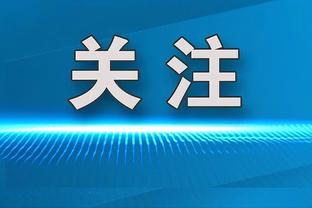 正负值全队最高！八村塁13中9砍下21分5篮板